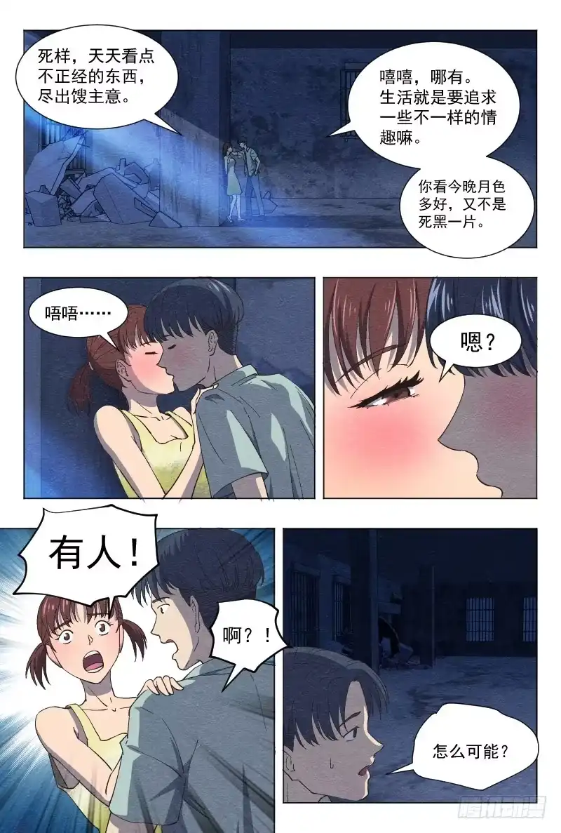 《影杀》杀意（上） 第2页