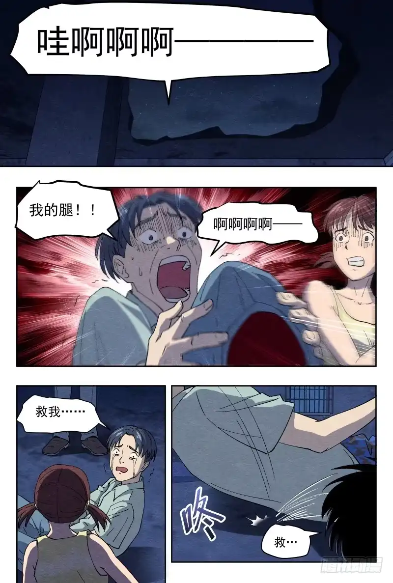 《影杀》杀意（上） 第8页