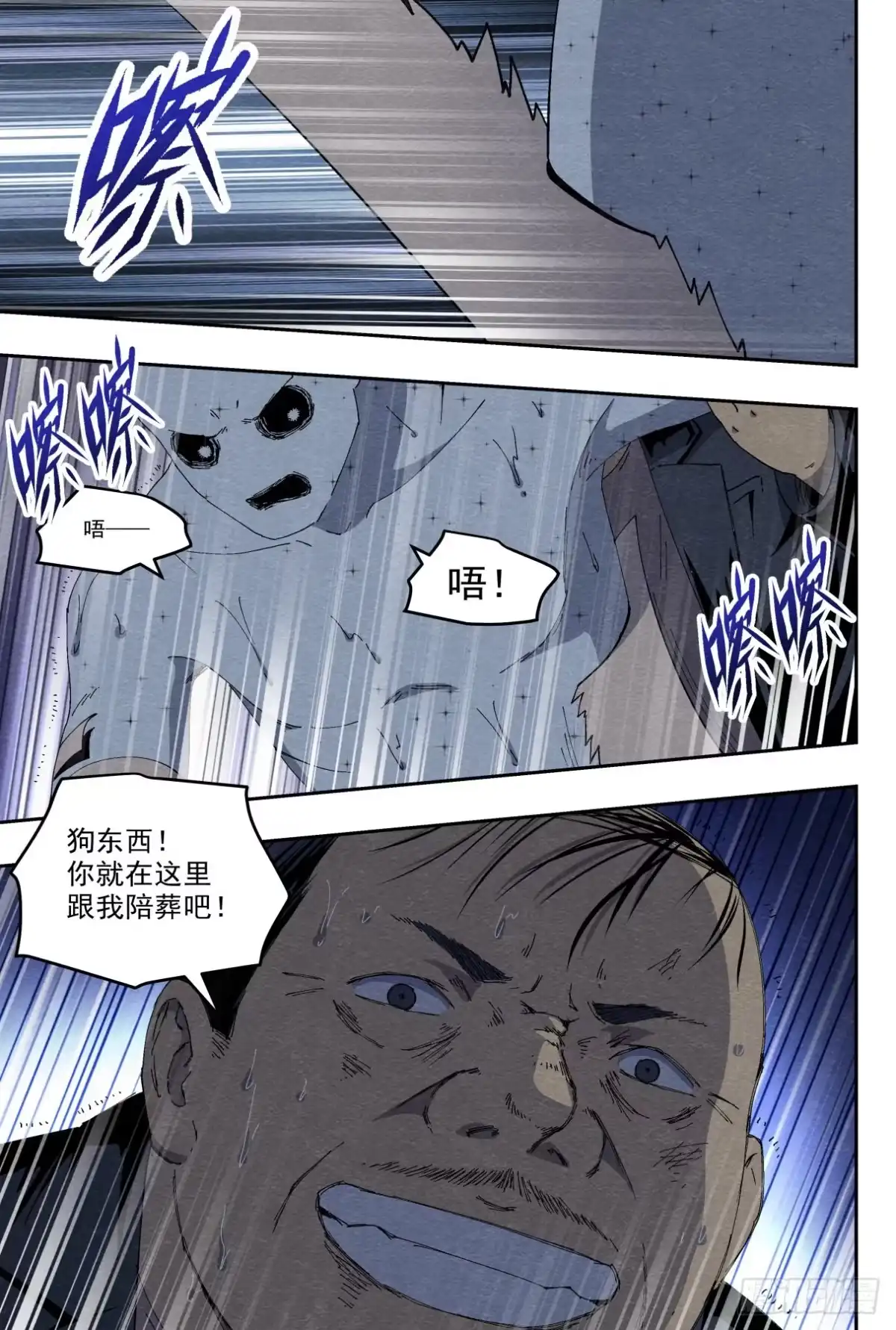 《影杀》悟 第12页