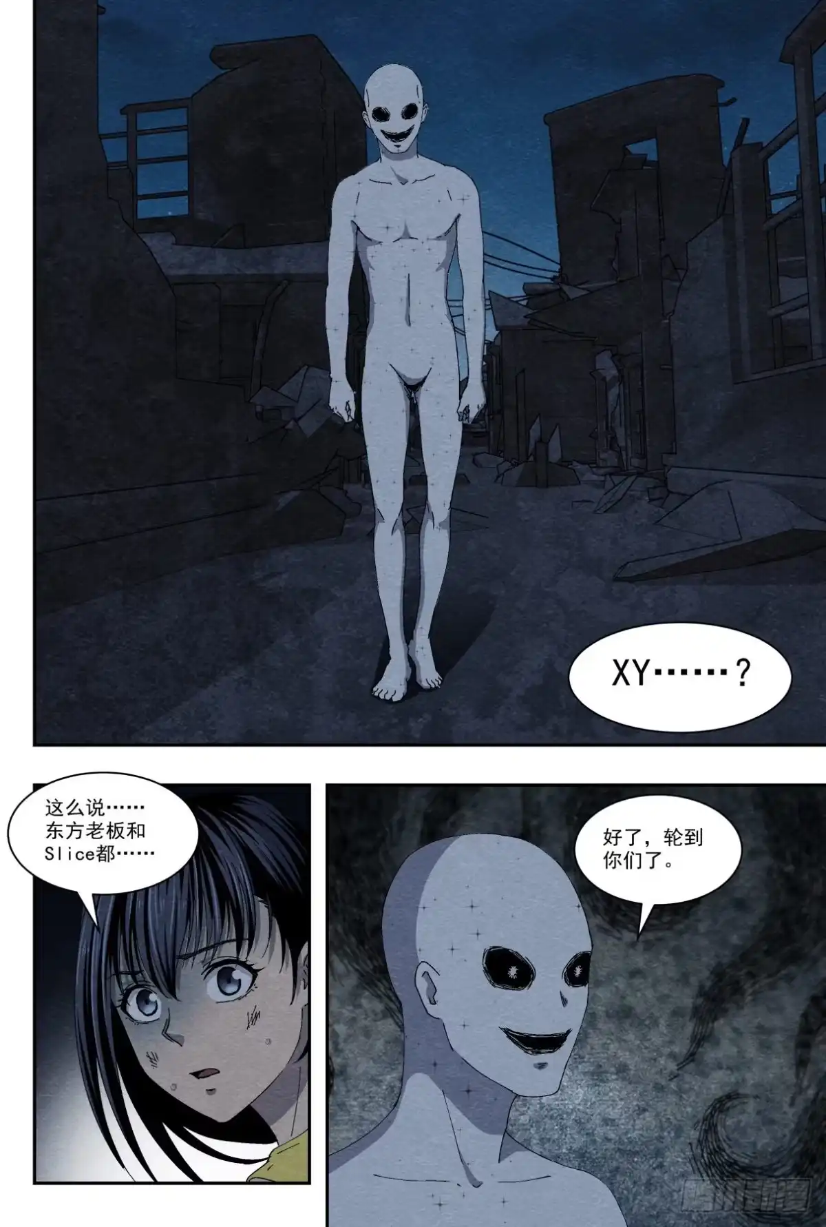 《影杀》悟 第23页