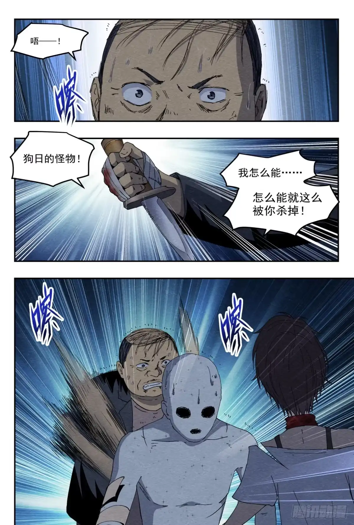 《影杀》悟 第5页