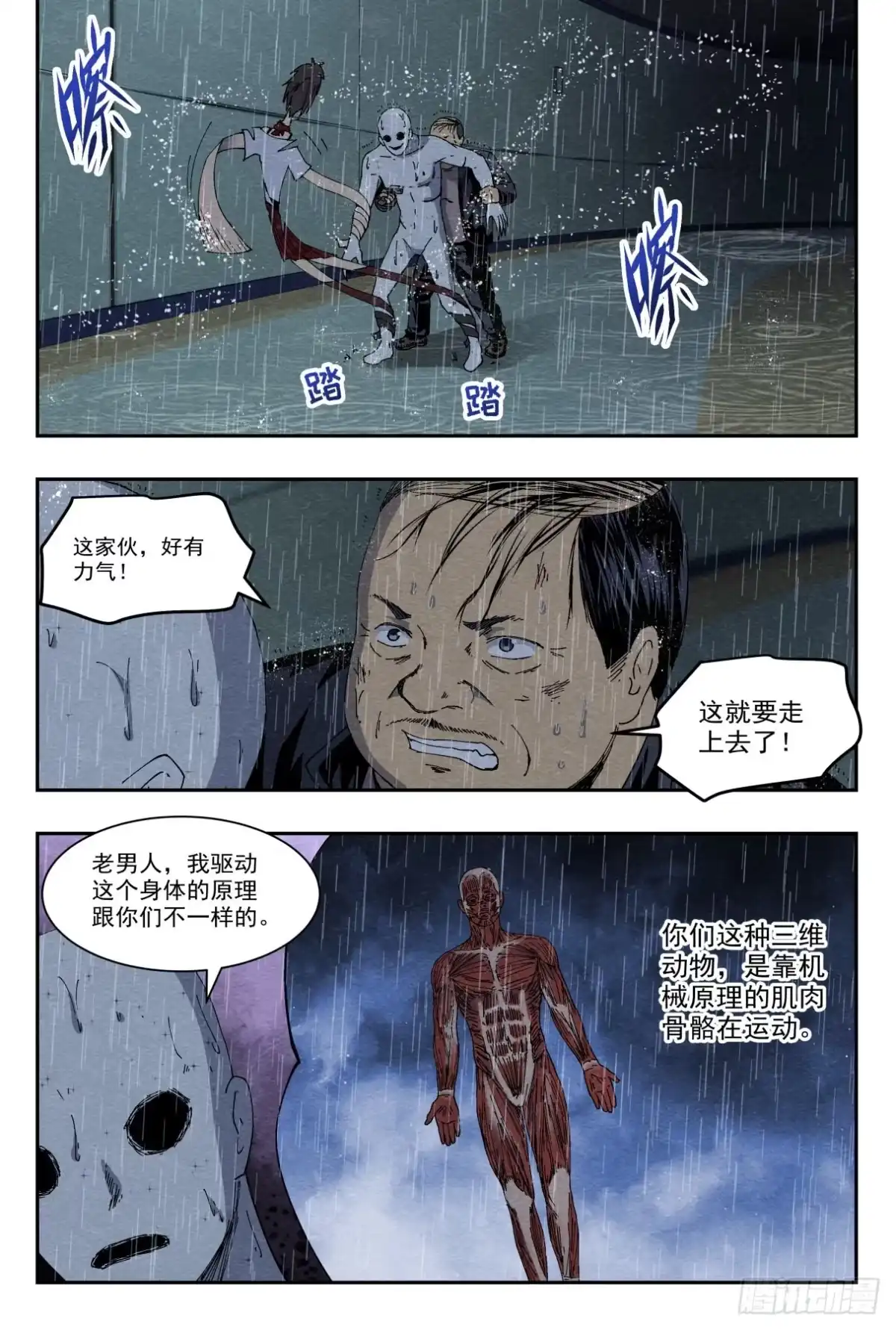 《影杀》悟 第2页