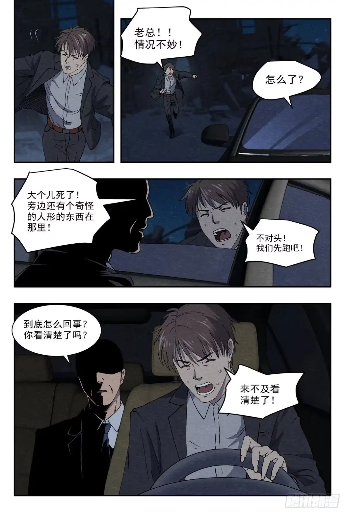 《影杀》爆炸 第2页