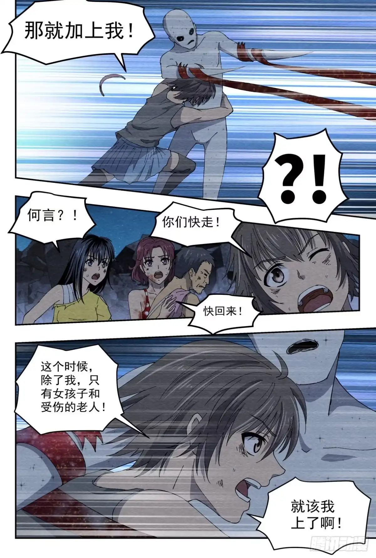 《影杀》爆炸 第15页