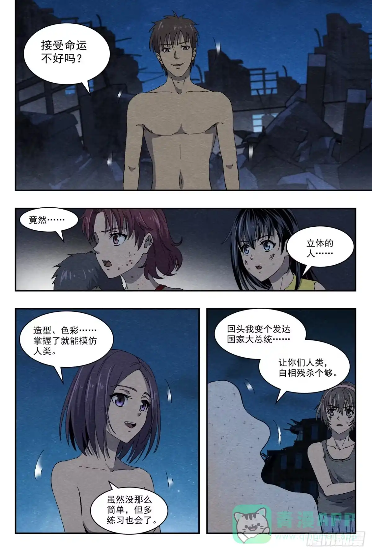 《影杀》爆炸 第11页