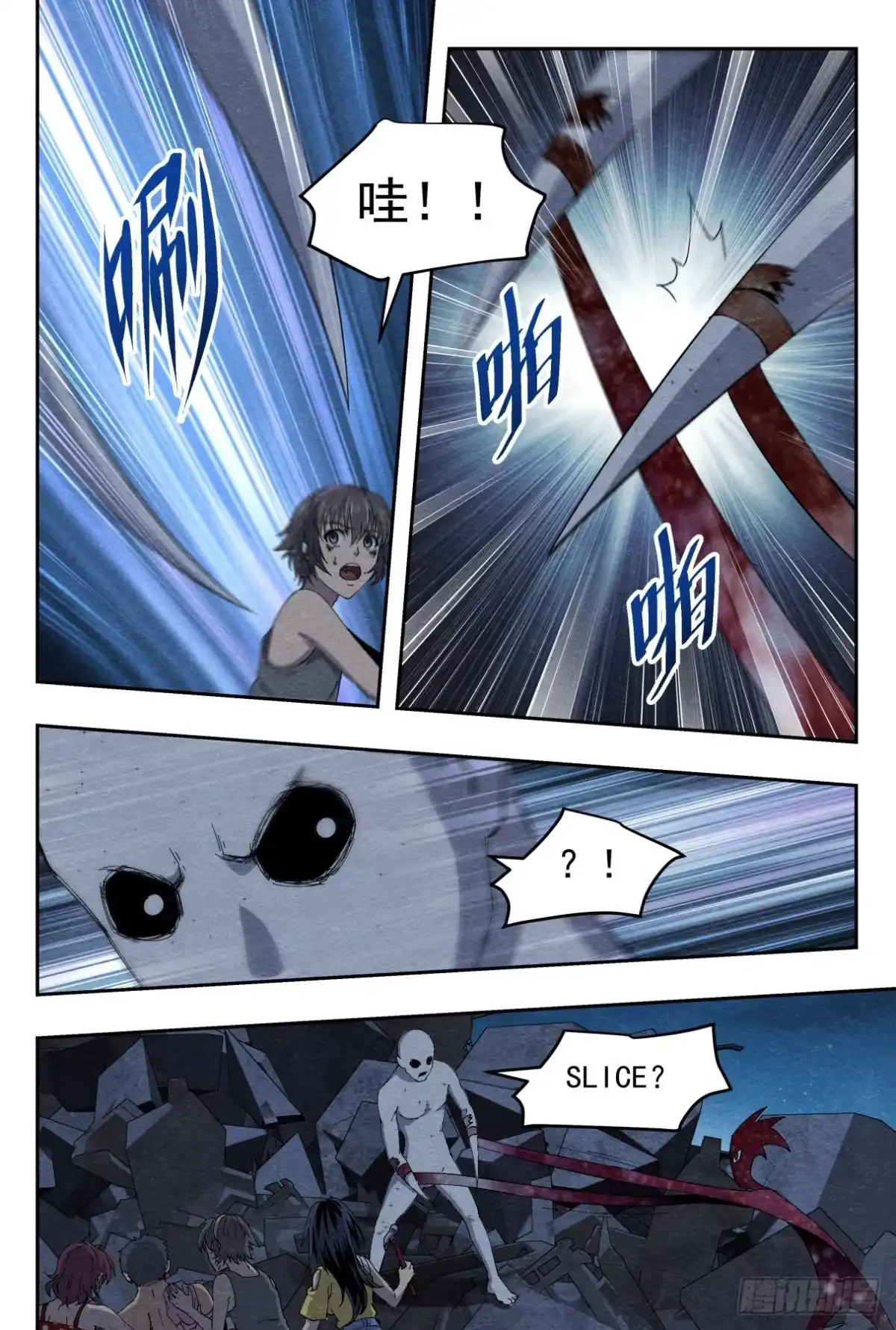 《影杀》爆炸 第13页