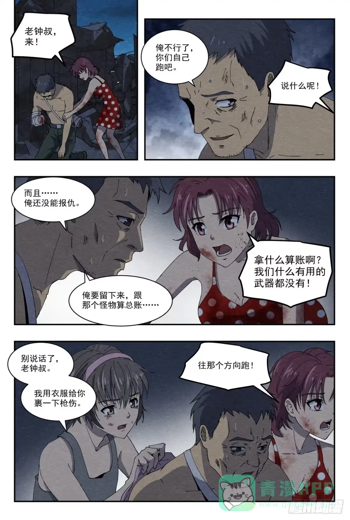 《影杀》爆炸 第6页