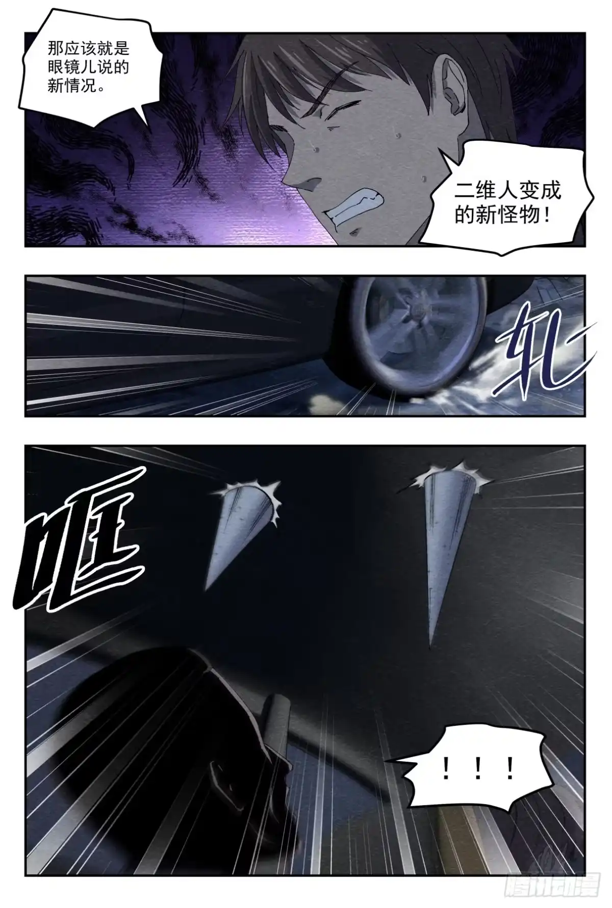 《影杀》爆炸 第3页