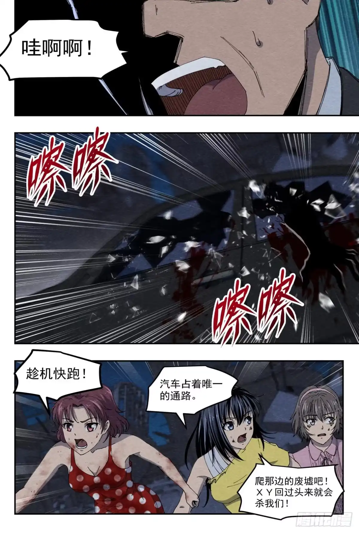 《影杀》爆炸 第5页