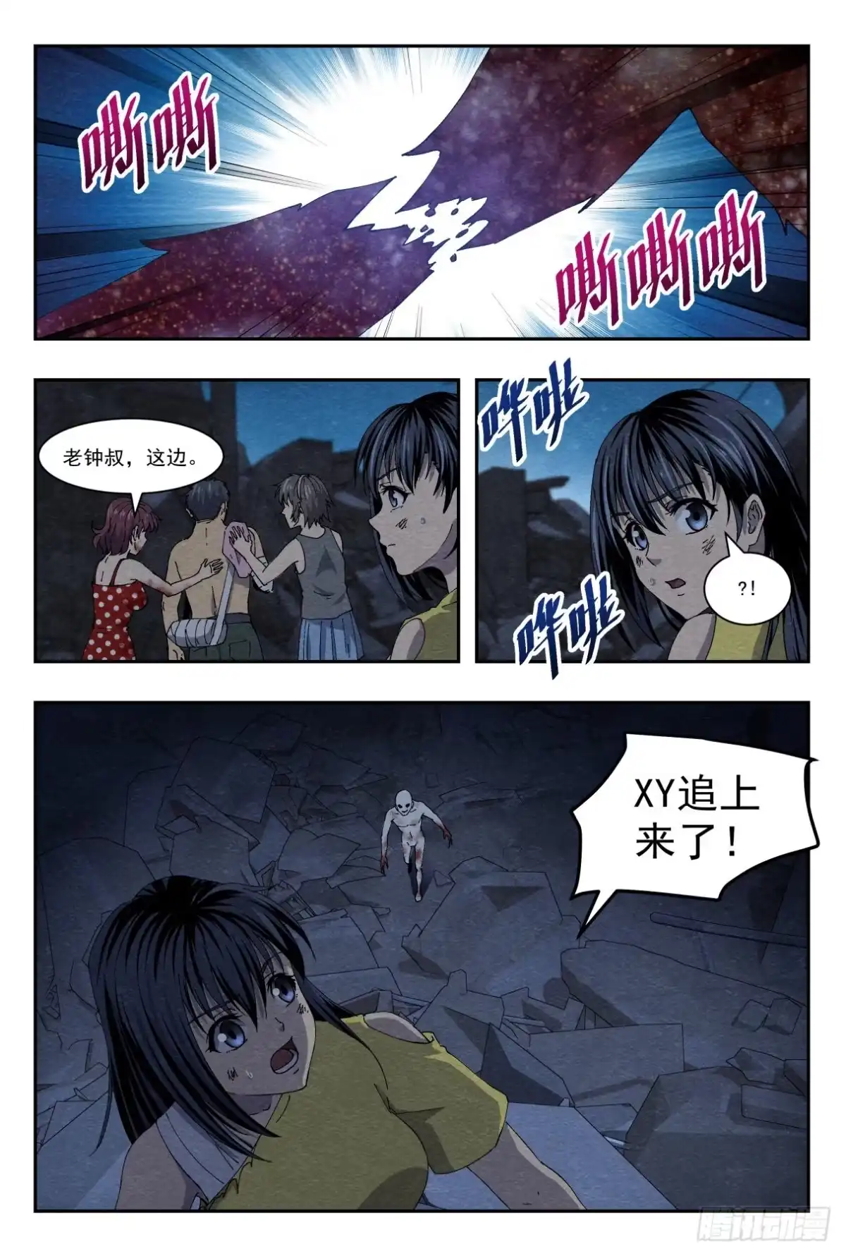 《影杀》爆炸 第9页