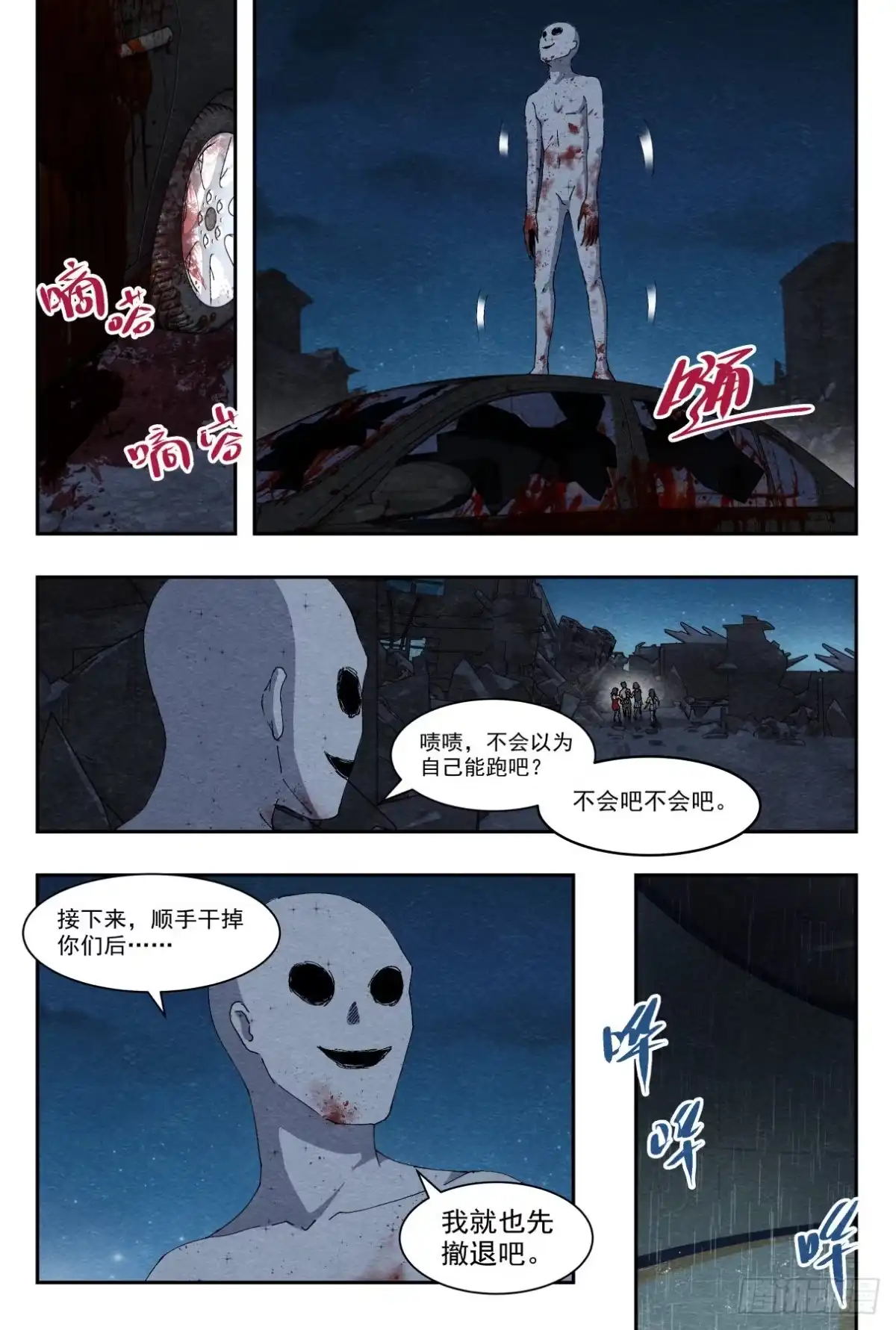 《影杀》爆炸 第7页