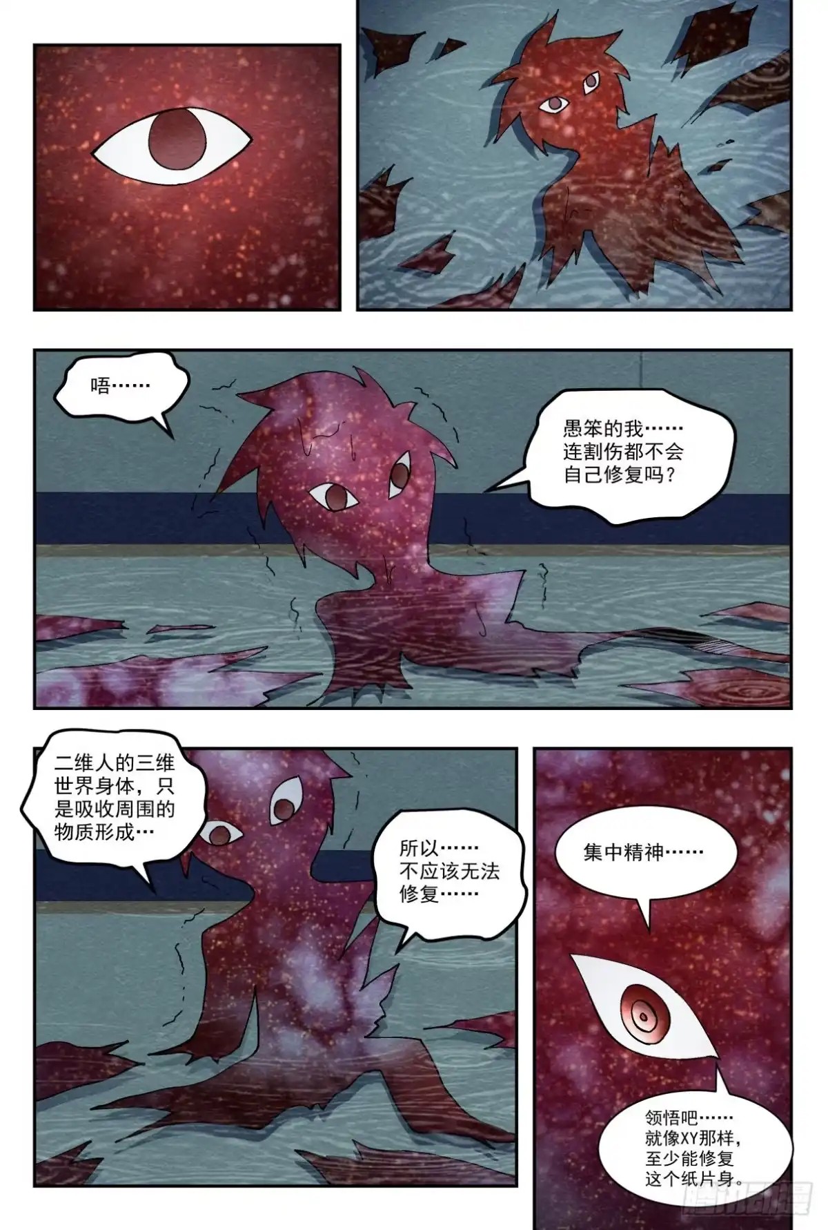 《影杀》爆炸 第8页