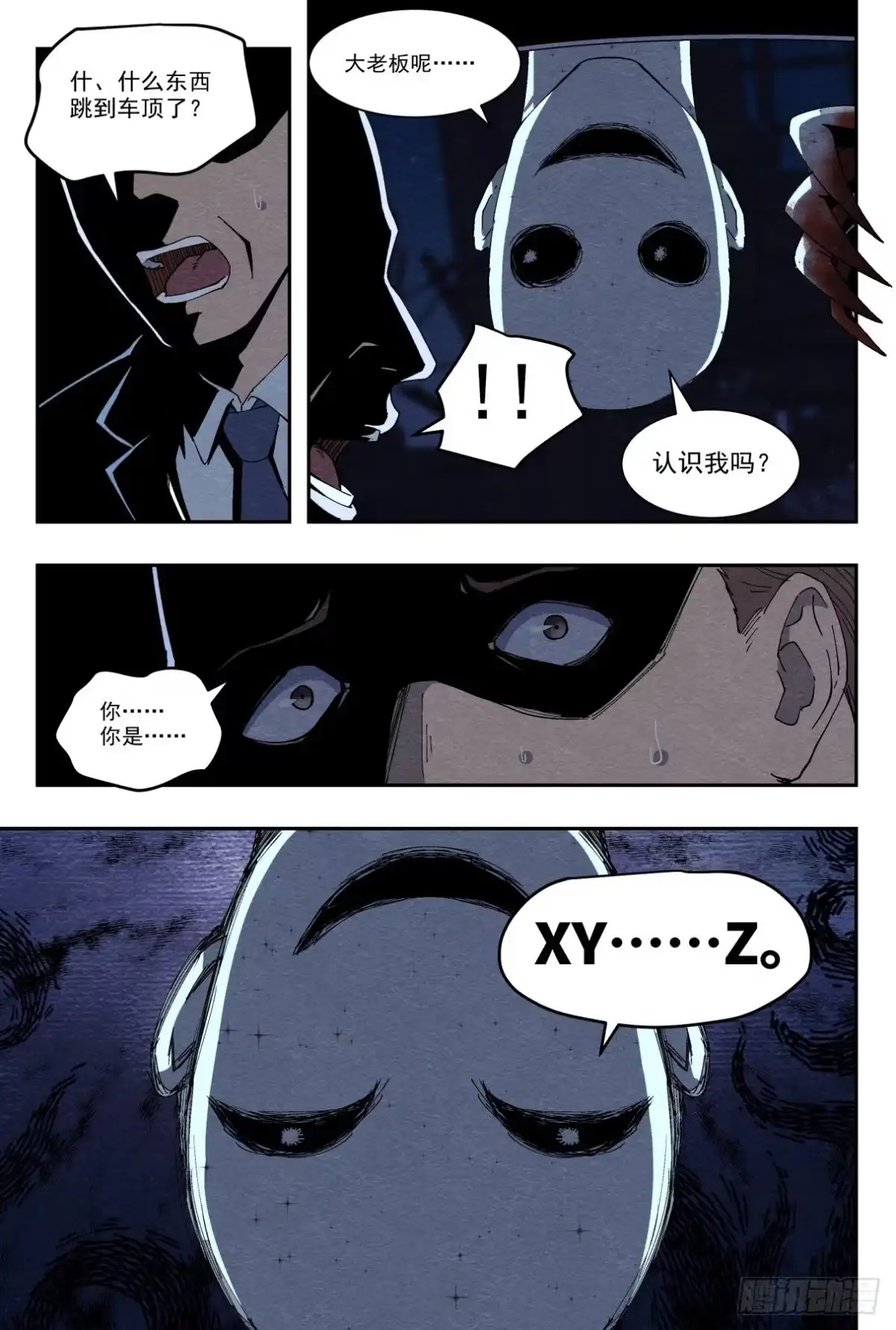 《影杀》爆炸 第4页