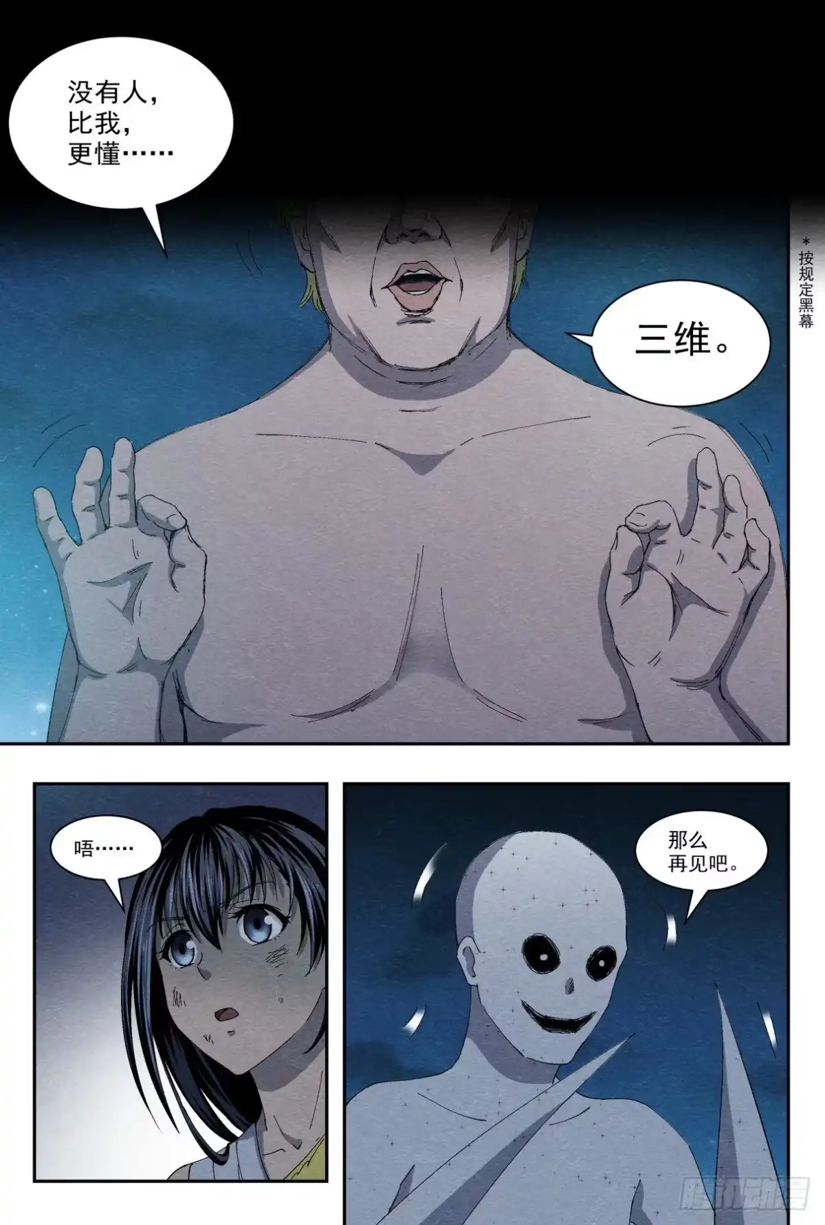 《影杀》爆炸 第12页