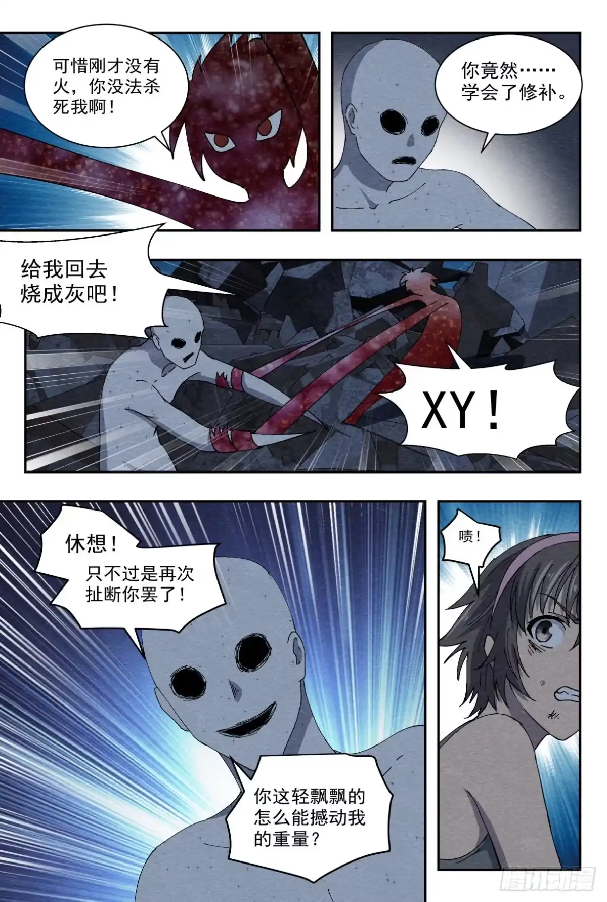 《影杀》爆炸 第14页