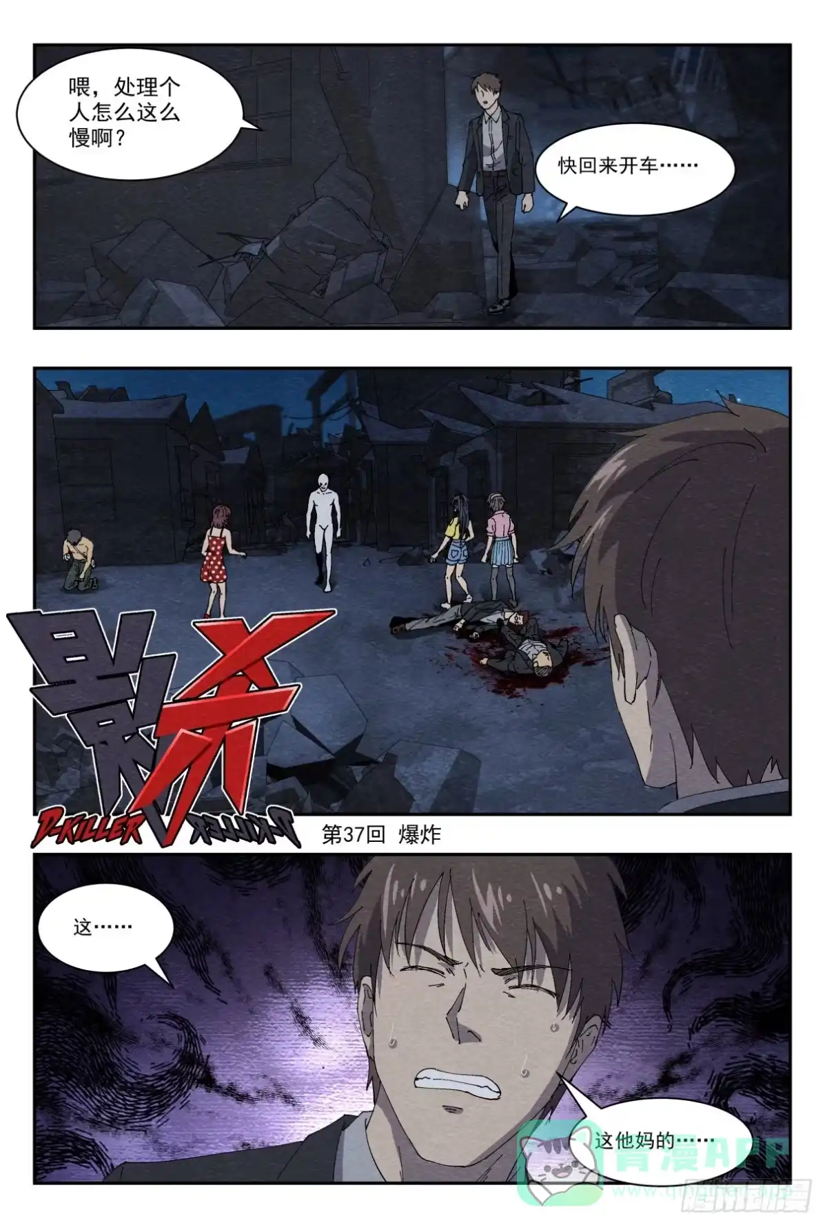 《影杀》爆炸 第1页