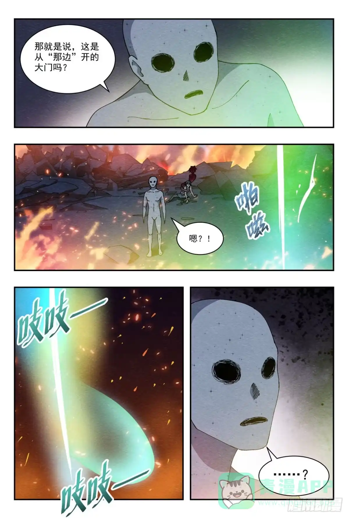 《影杀》最后的舞台 第6页
