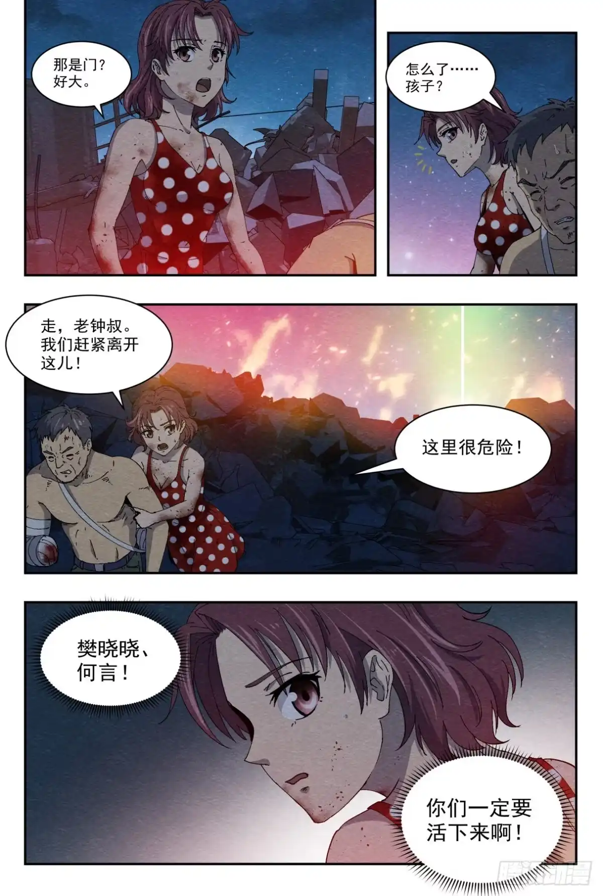 《影杀》最后的舞台 第3页