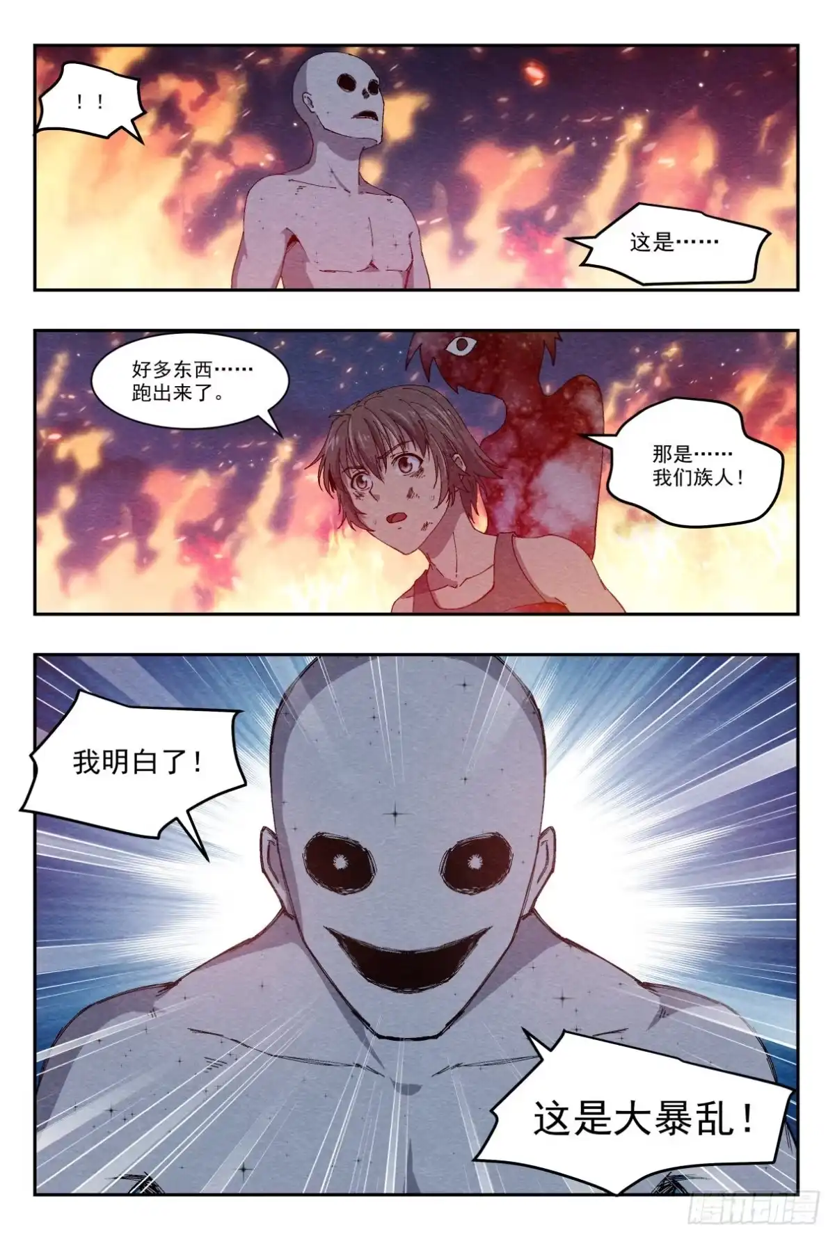 《影杀》最后的舞台 第10页