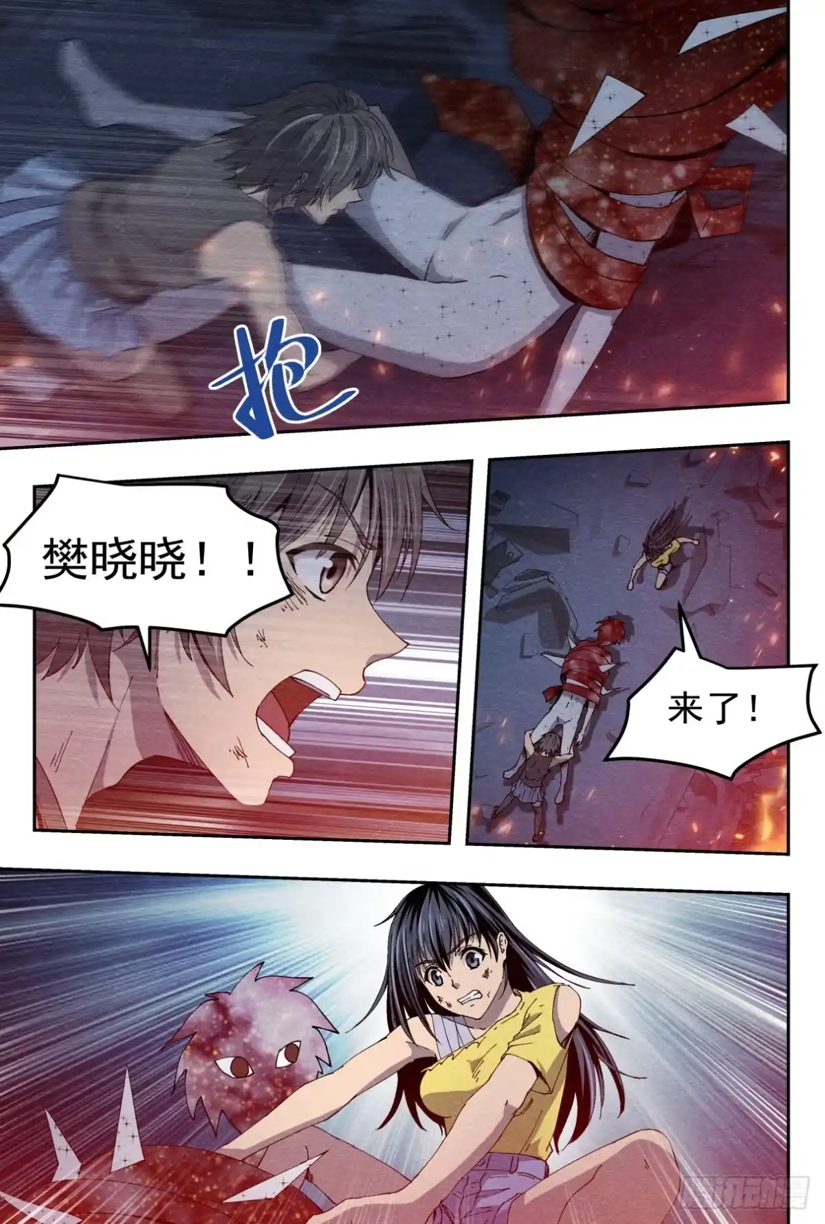 《影杀》最后的舞台 第18页