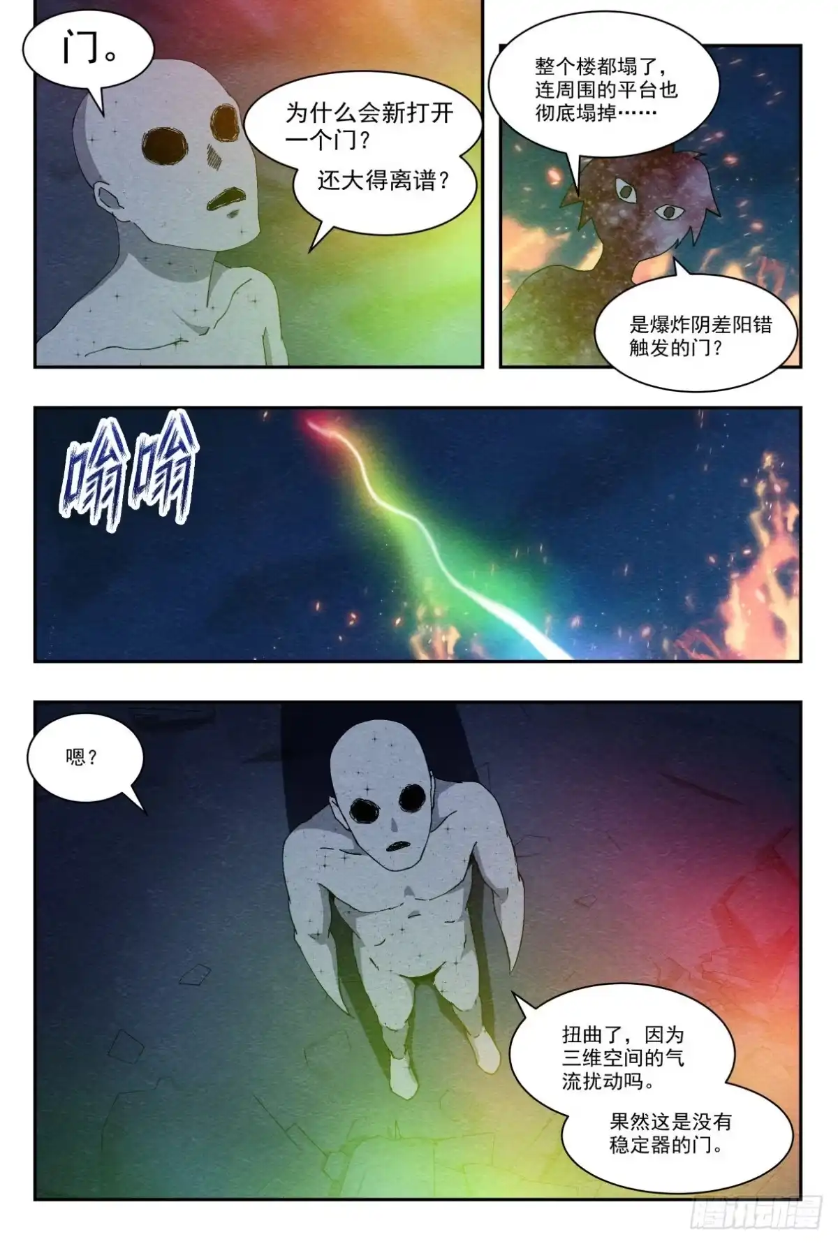 《影杀》最后的舞台 第5页