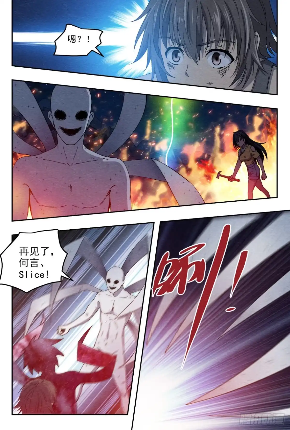 《影杀》最后的舞台 第15页