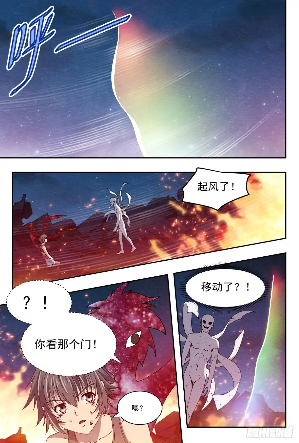 《影杀》最后的舞台 第14页