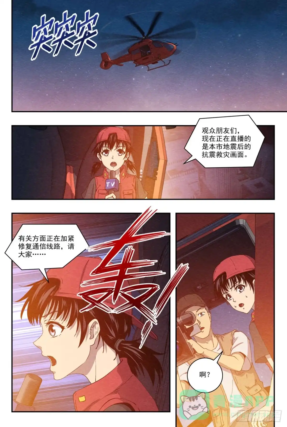 《影杀》最后的舞台 第1页