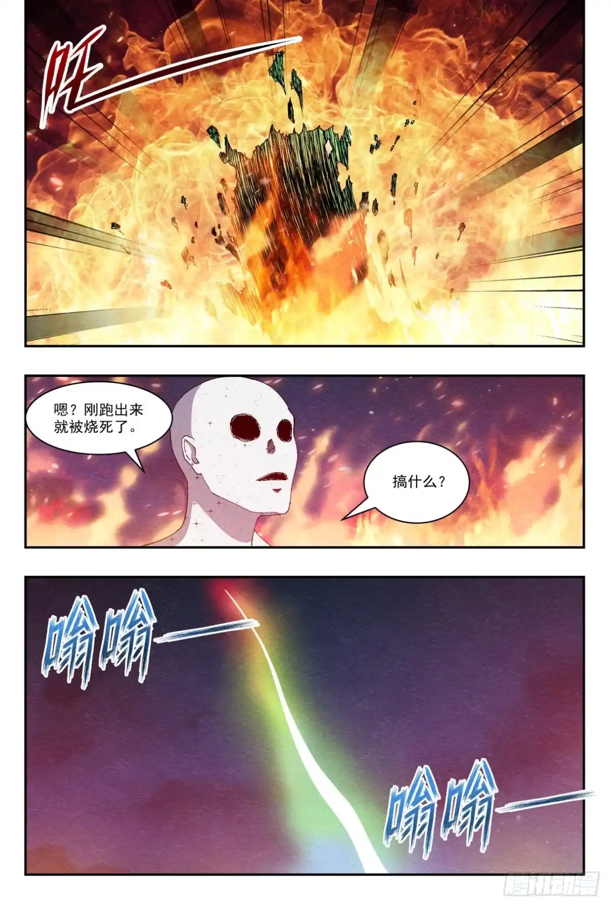 《影杀》最后的舞台 第8页