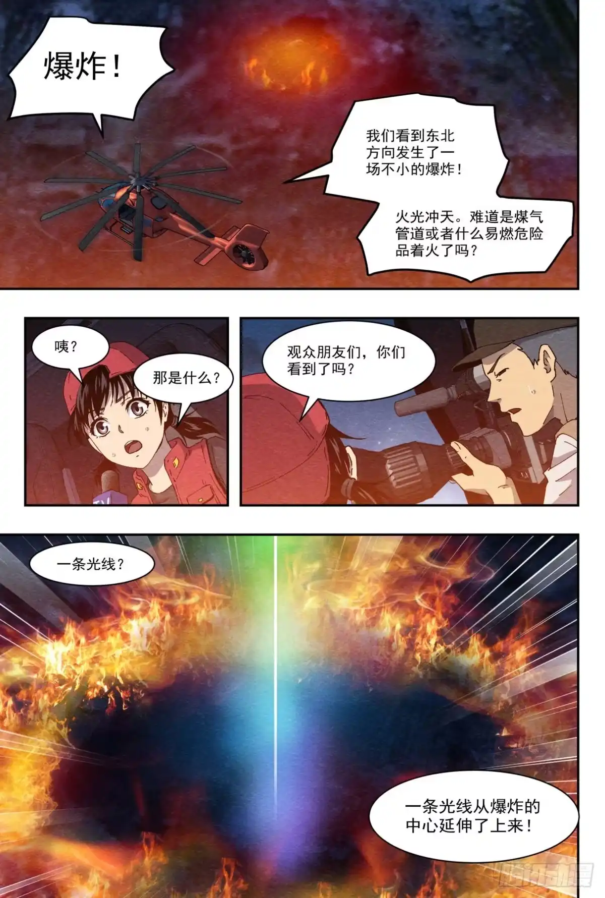 《影杀》最后的舞台 第2页