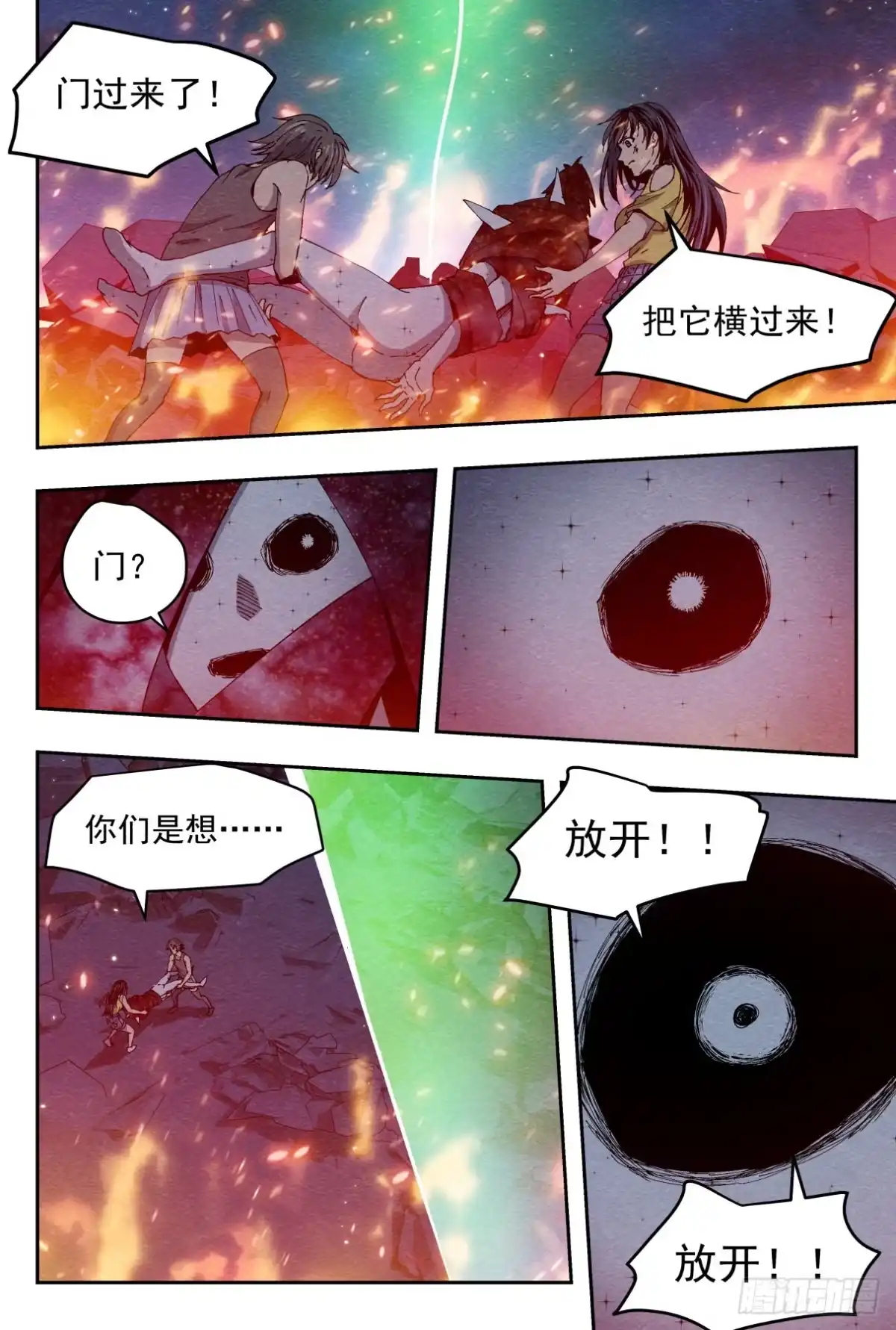 《影杀》最后的舞台 第19页