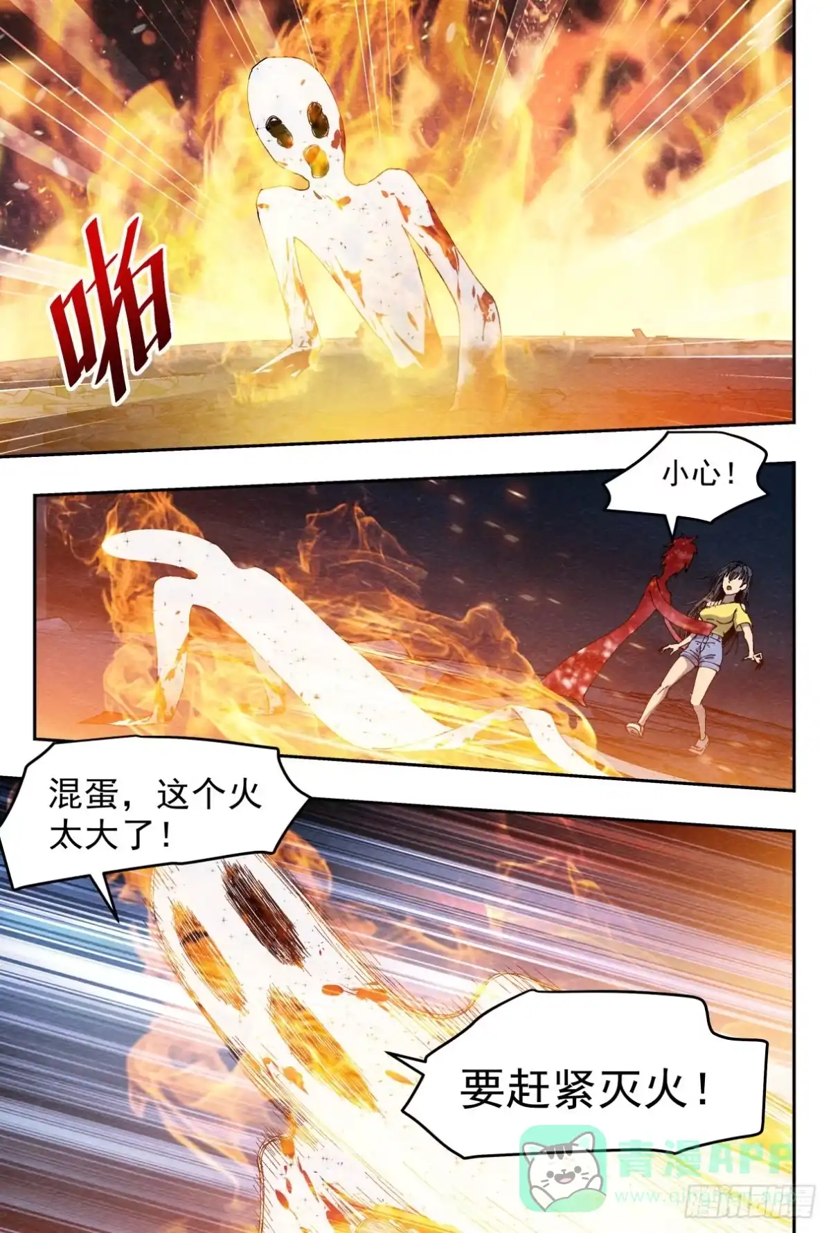 《影杀》胜负 第21页