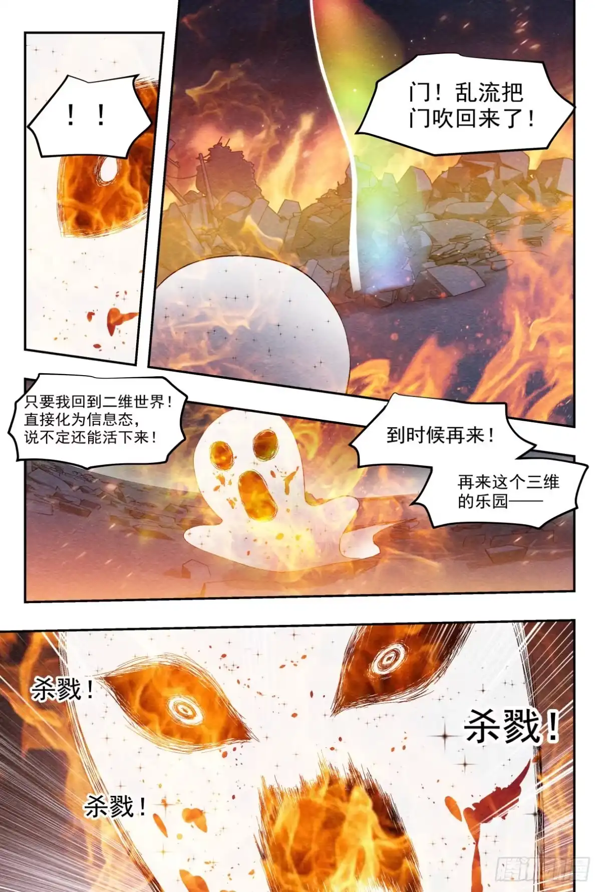 《影杀》胜负 第22页