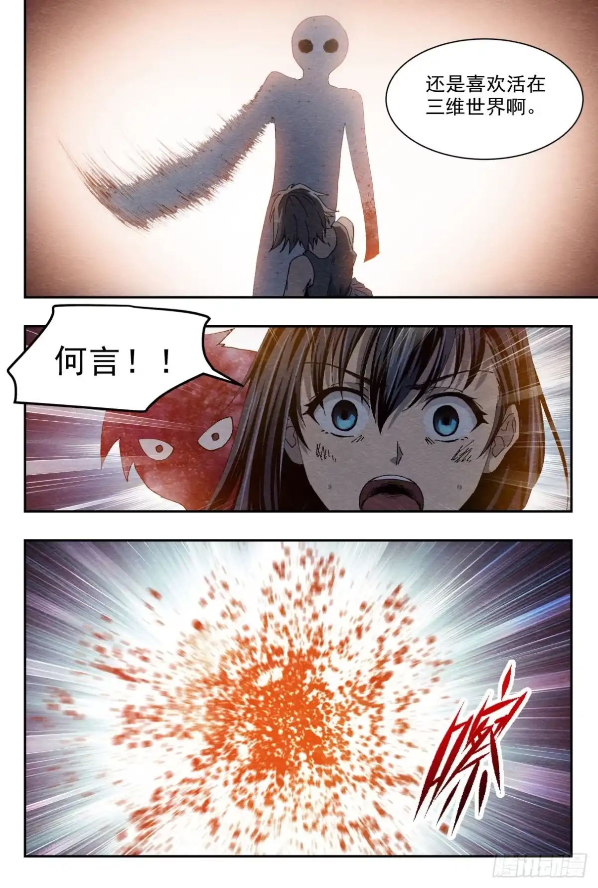《影杀》胜负 第13页