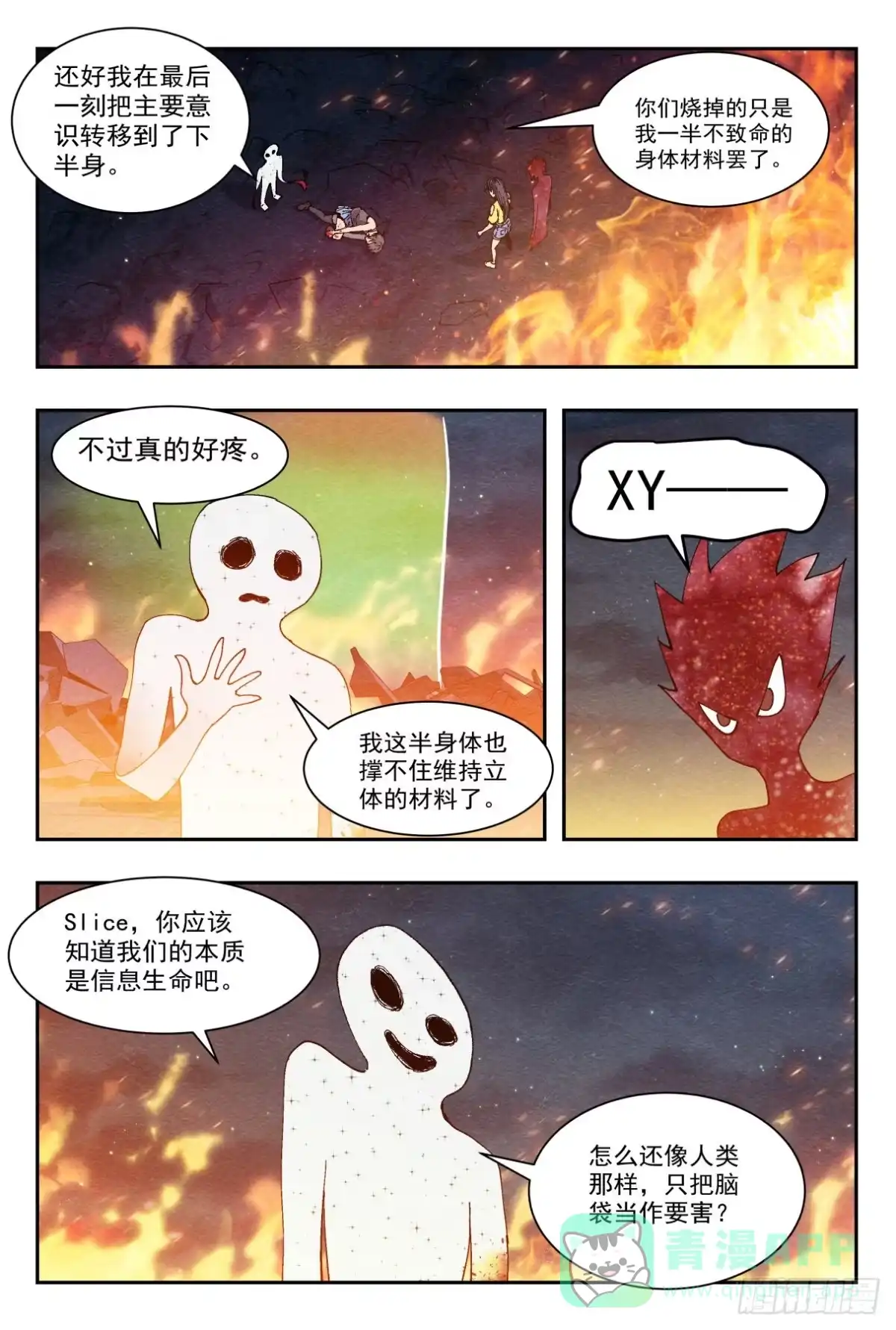 《影杀》胜负 第11页