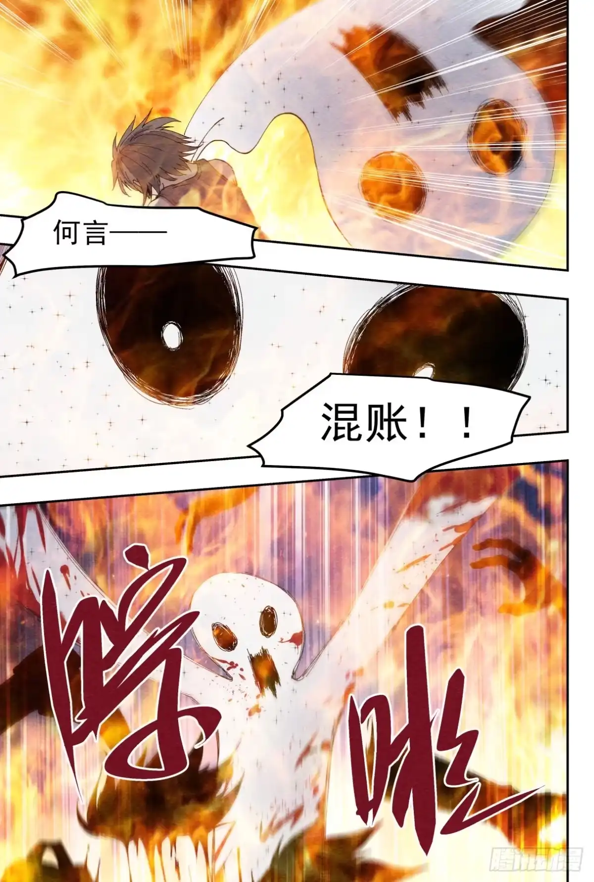 《影杀》胜负 第20页
