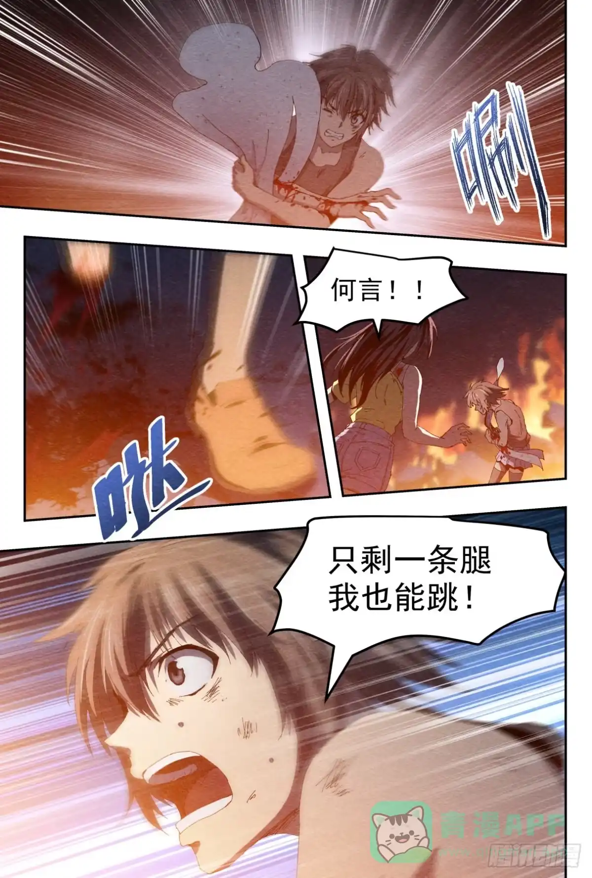 《影杀》胜负 第16页