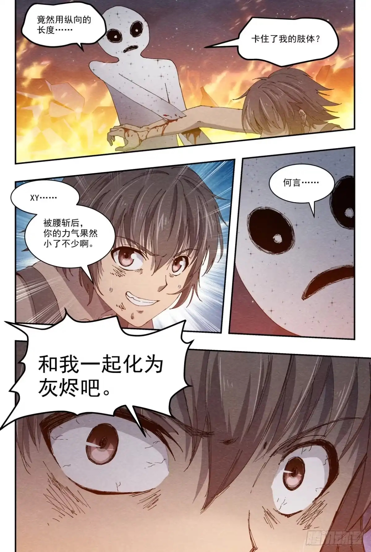 《影杀》胜负 第15页