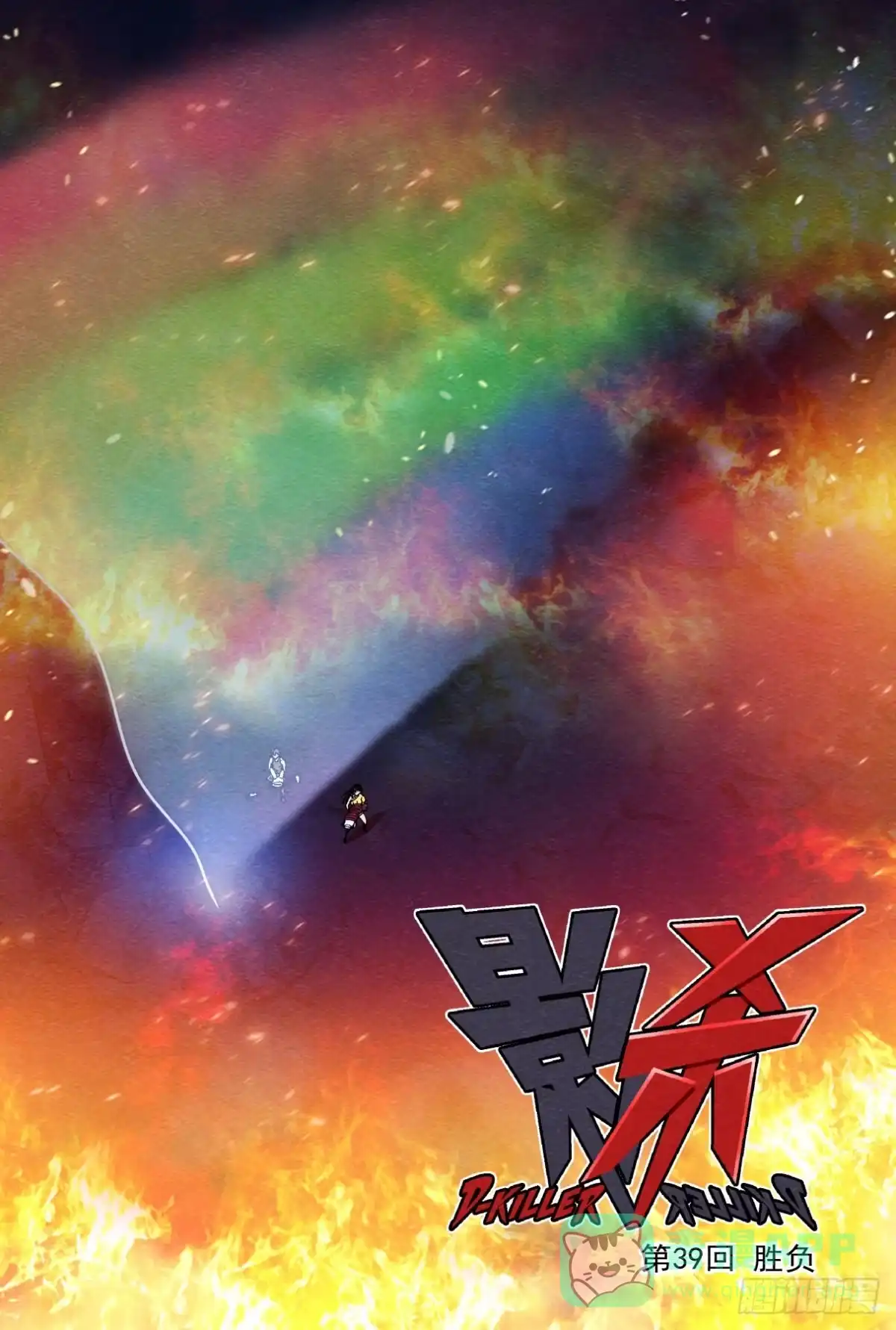 《影杀》胜负 第1页