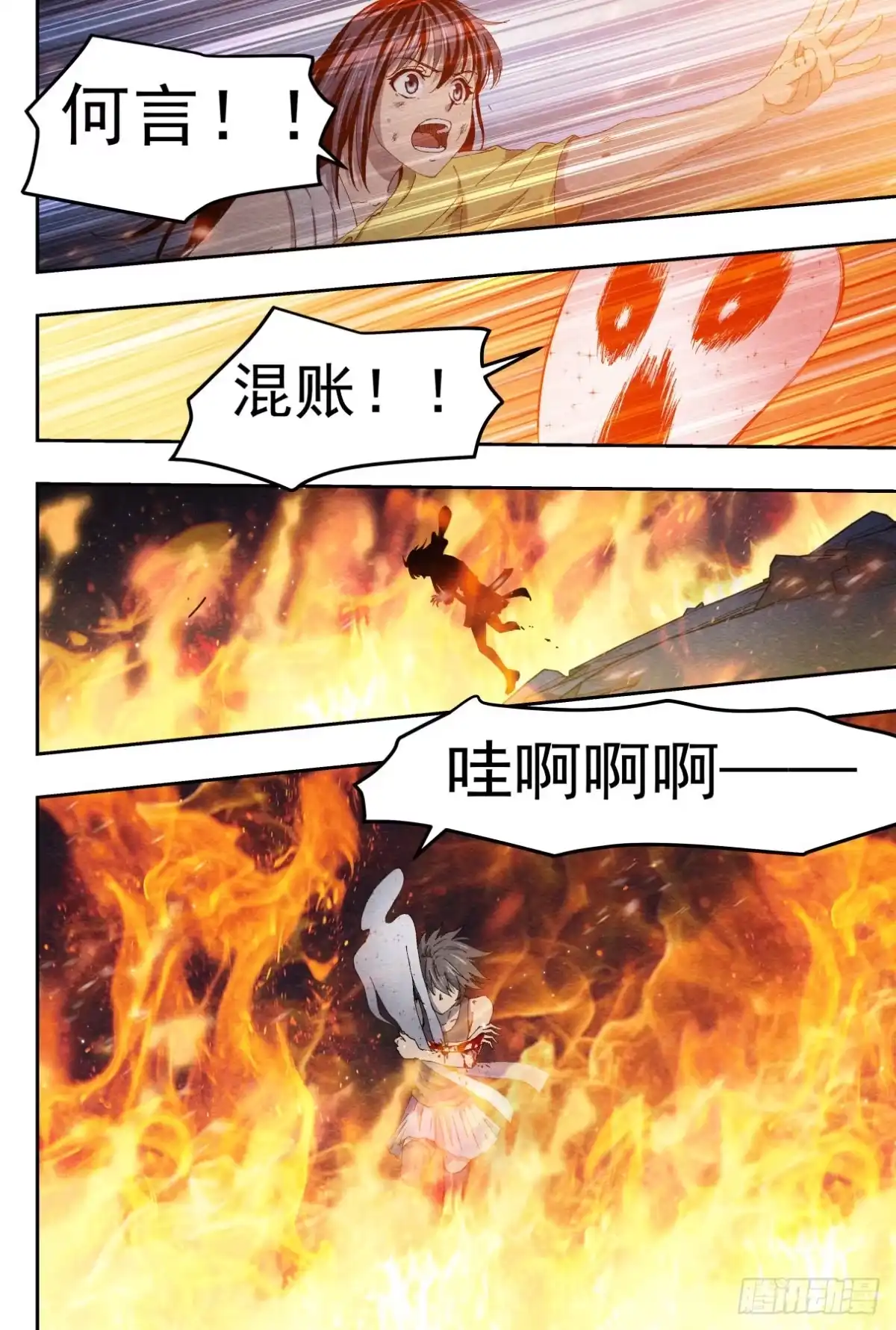 《影杀》胜负 第17页
