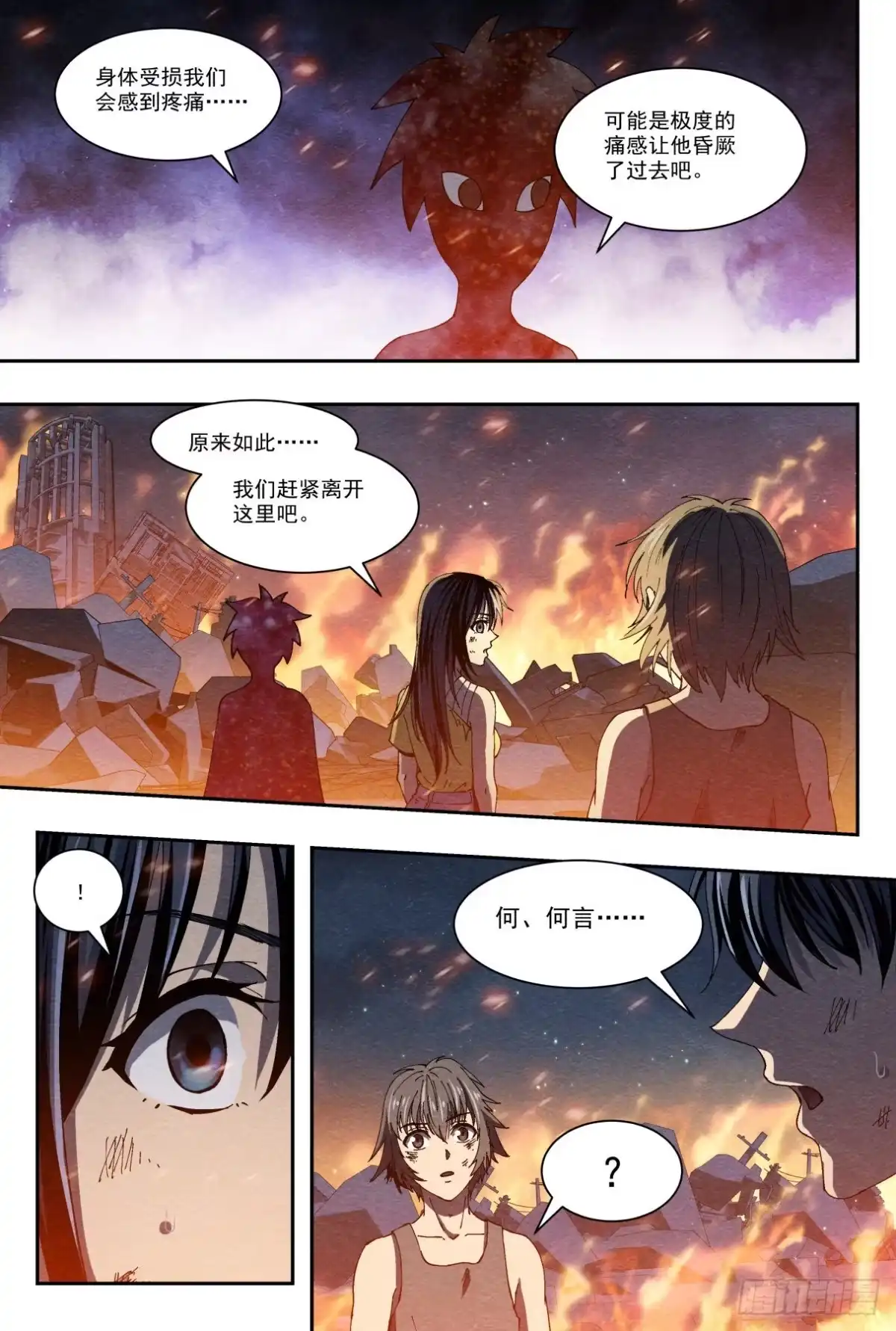 《影杀》胜负 第8页