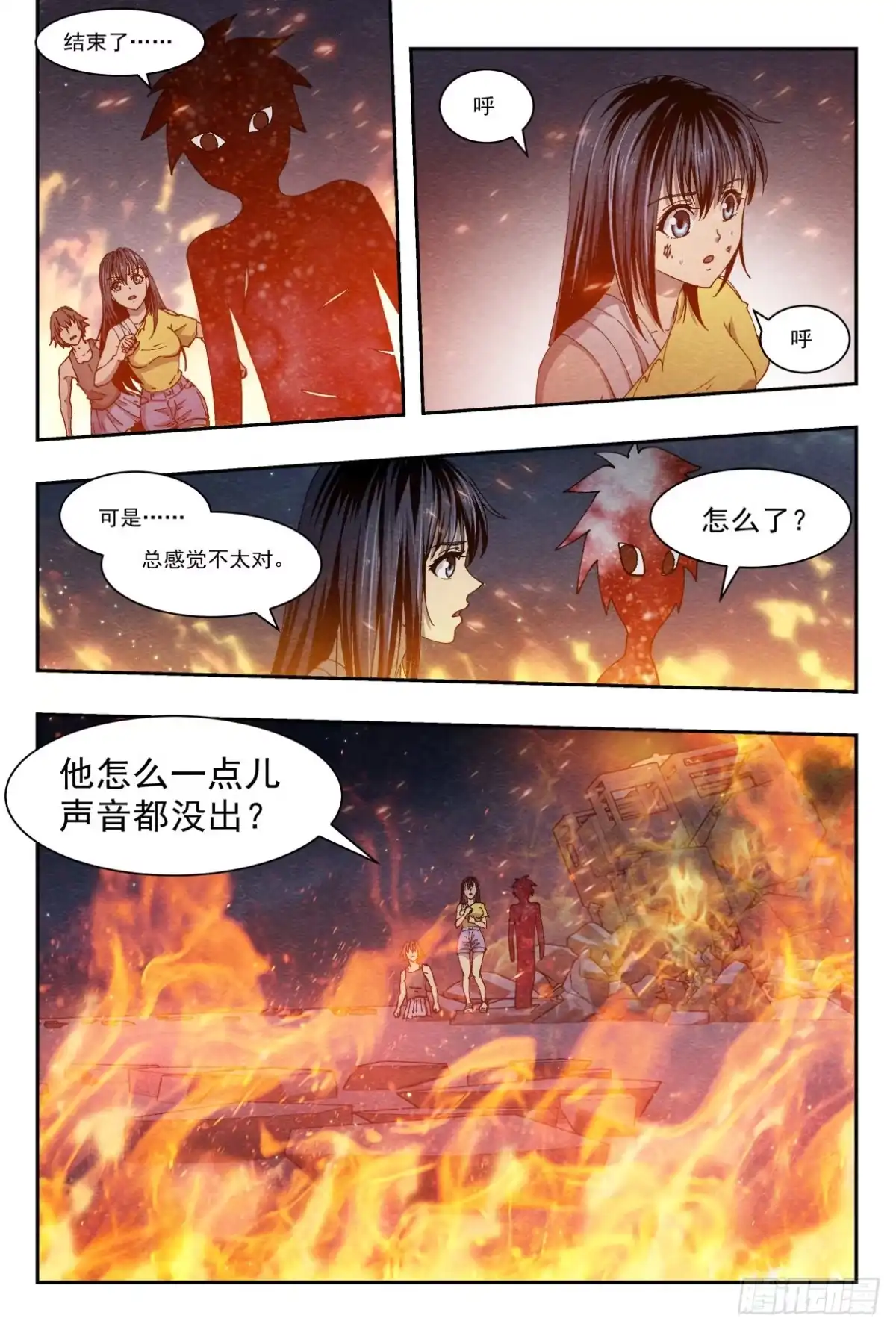 《影杀》胜负 第7页