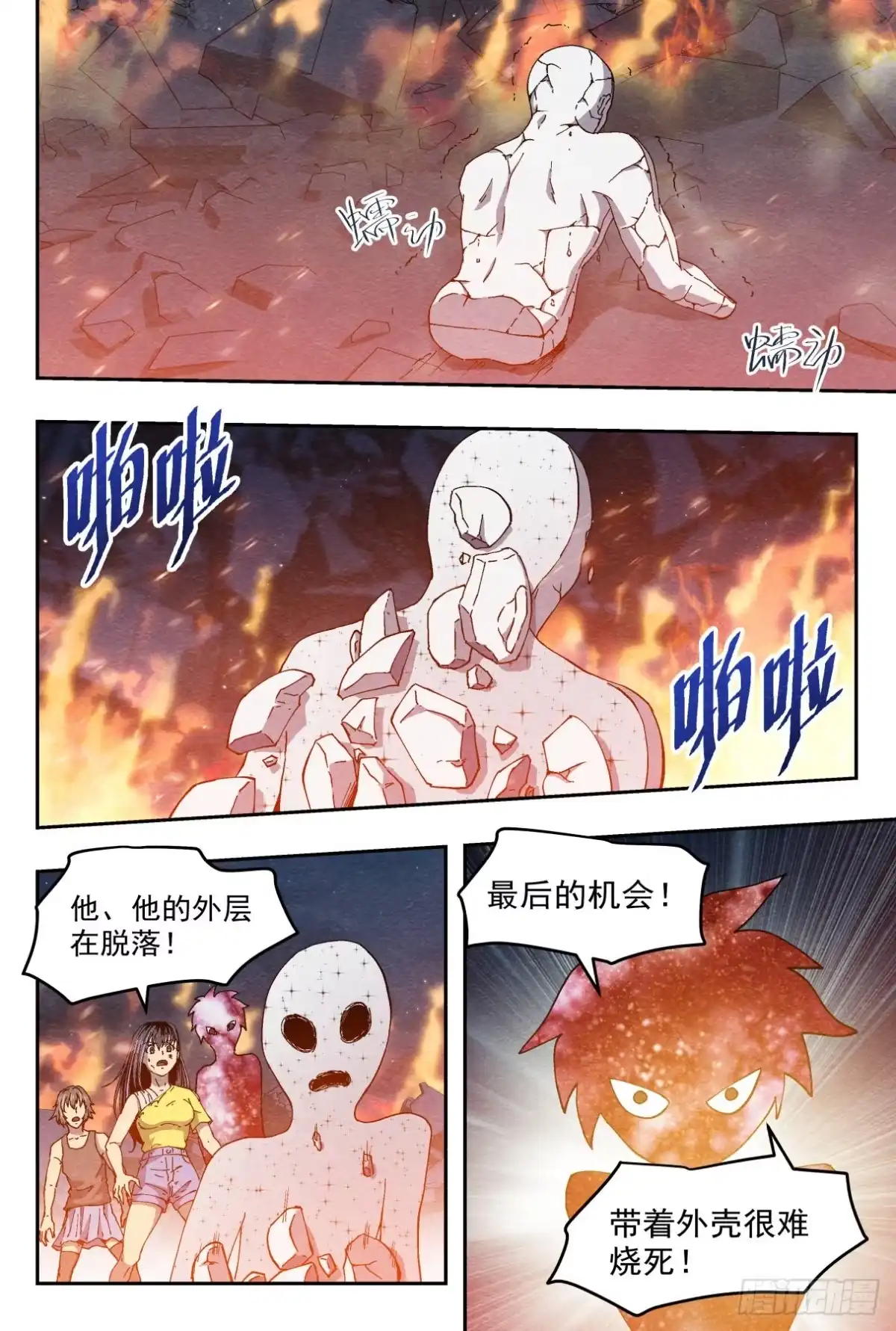 《影杀》胜负 第3页