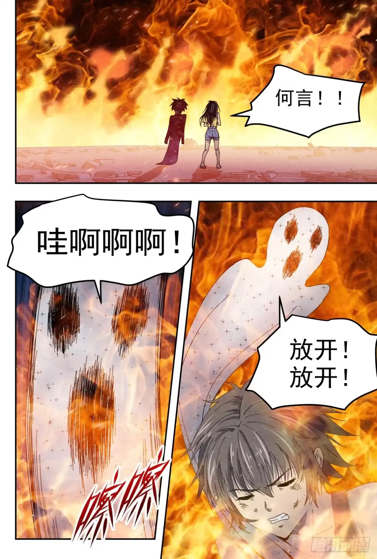 《影杀》胜负 第19页