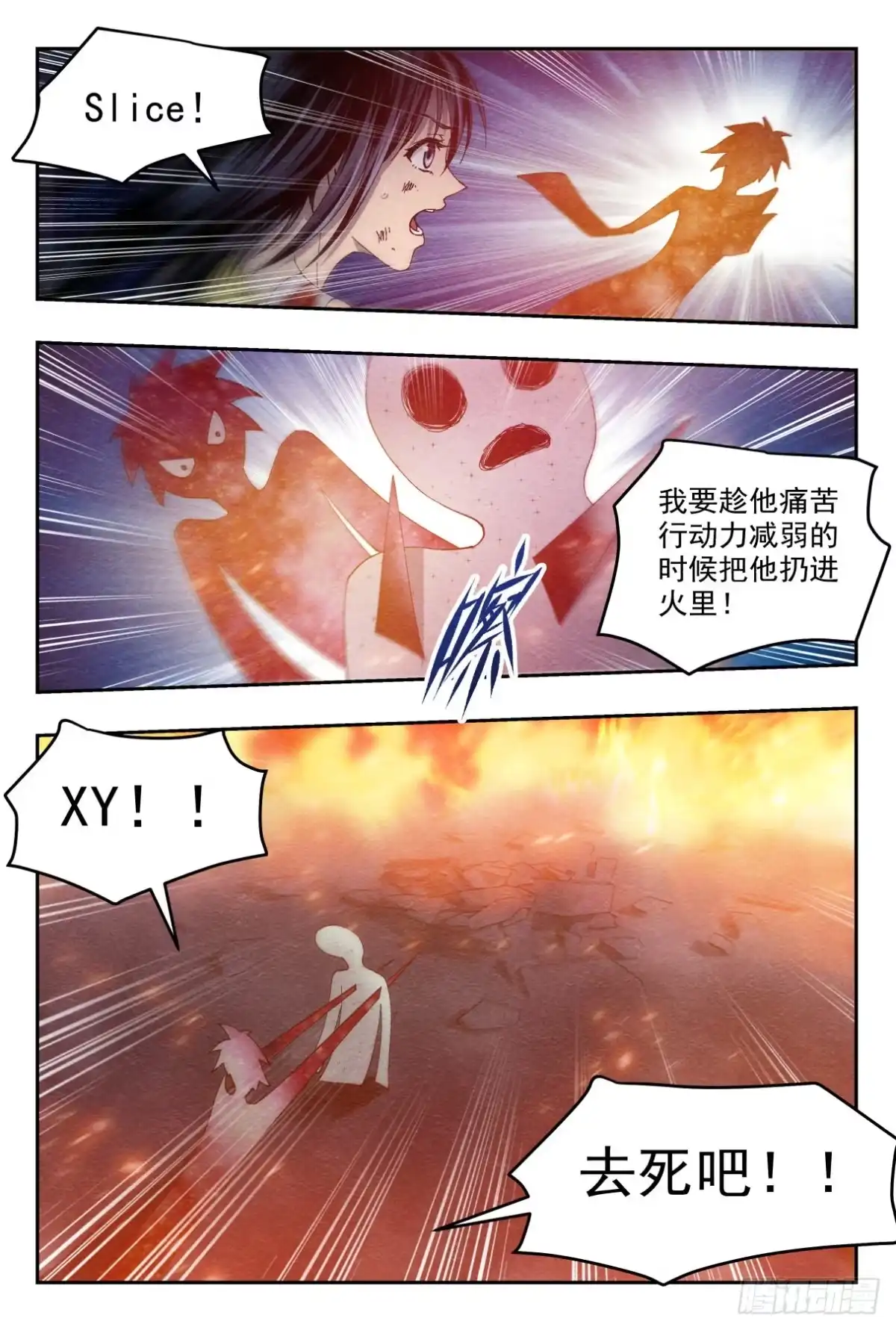 《影杀》胜负 第4页