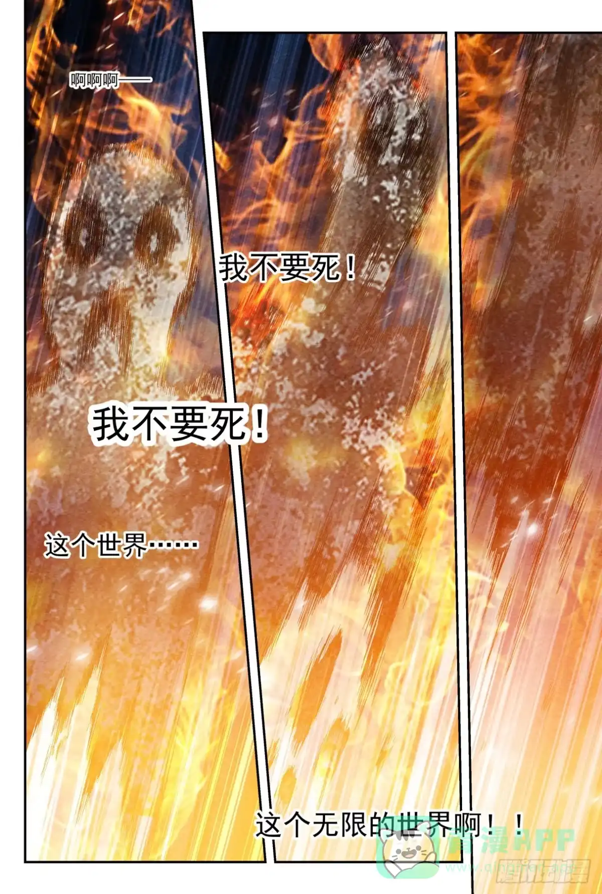 《影杀》尾声 第6页