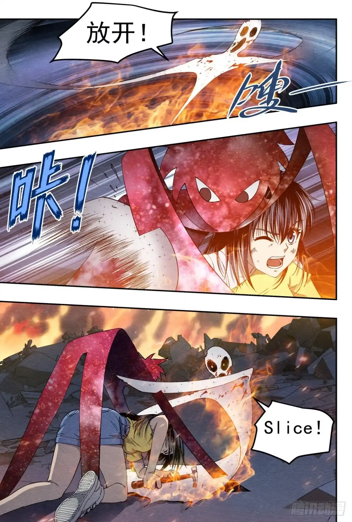 《影杀》尾声 第2页