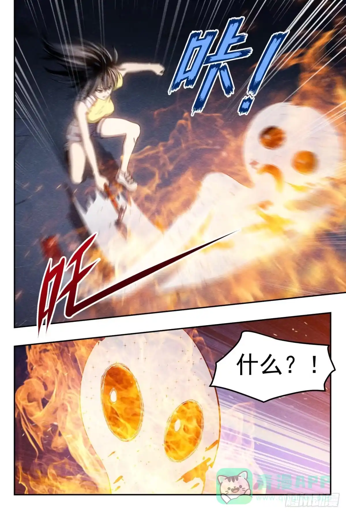 《影杀》尾声 第1页