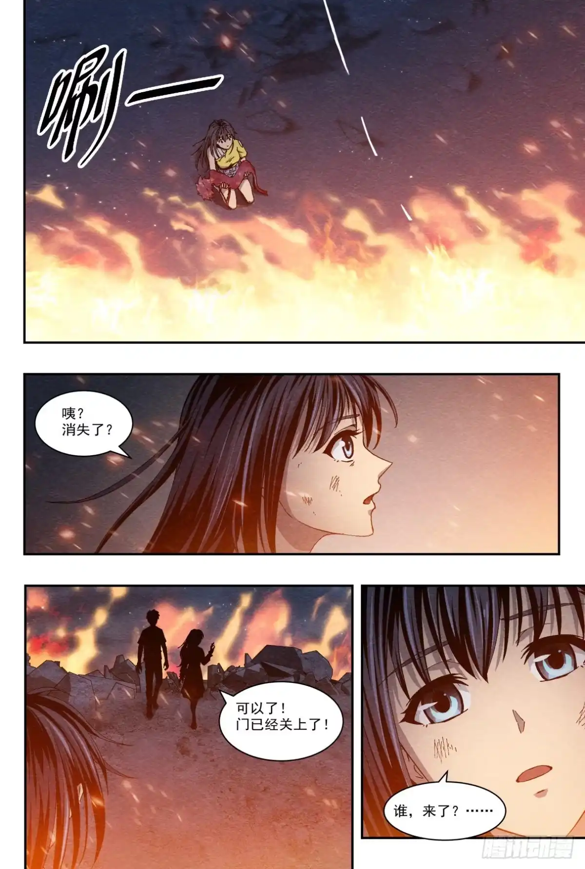 《影杀》尾声 第9页