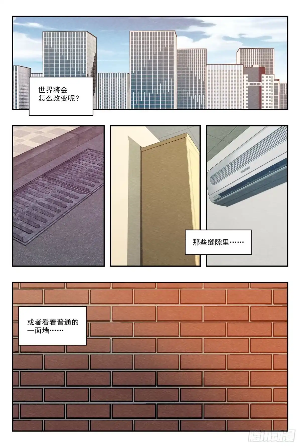 《影杀》尾声 第18页